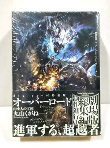 ★未開封 【オーバーロード 11 】Blu‐ray付特装版/山小人の工匠 丸山くがね 