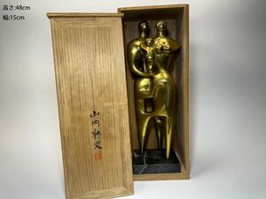 DH368 △ 彫刻家　山内壮夫　ブロンズ像　置物　在銘　裸婦　H48cm