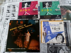 タンゴの女王藤沢嵐子LP5枚10インチ1枚EPシングル3枚まとめて！RANKO FUJISAWA TANGO