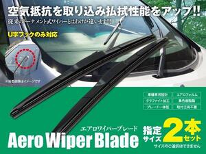 送料無料★エアロワイパー U字フック 2本セット ワゴンRプラス MA63S