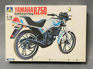 ●アオシマ 1/12 エキサイティングゼロハンシリーズNo.3 ヤマハ RZ50(YAMAHA RZ50)新品未開封/バーコード無しパッケージ/絶版プラモデル