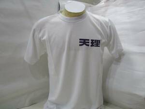 お土産に！応援に！天理応援Ｔシャツ Mサイズ 新品