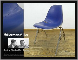 ◆FX384◆ビンテージ◆HermanMiller ハーマンミラー◆イームズ◆ナウガレザー◆サイドシェルチェア◆スタッキングベース◆青系◆Eames