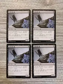 Mtg　大釜の使い魔　４枚セット　B