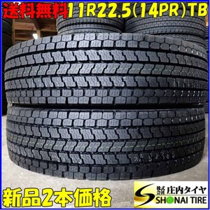 冬 新品 2023年製 2本SET 会社宛 送料無料 11R22.5 14PR TB ヨコハマ ZEN902ZE 地山 耐摩耗モデル 高床 大型トラック トレーラー NO,E9800