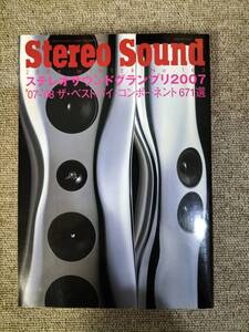 Stereo Sound　季刊ステレオサウンド No.165 2008年 冬号 S23022029