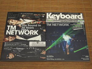 Keyboard magazine キーボードマガジン 2013 AUTUMN/2014 AUTUMN CD付き 2冊セット TM NETWORK 30周年記念特集 小室哲哉が語るライブ＆機材