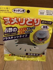 ★新品　未使用品　ヌメリとり　排水口用　サンエイ★