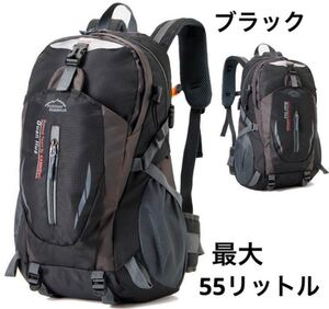 新品未使用☆ 登山用 リュックサック バックパック 大容量 アウトドアパック ブラック　55L