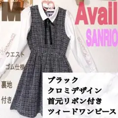 新品 Avail ブラック クロミ ツィード フレア ワンピース♥️M サンリオ