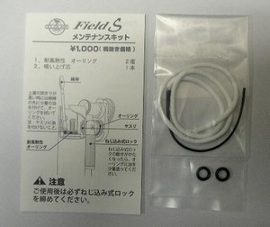 送料140円～新品 Douglass(ダグラス)ライター専用メンテキット(LとS用