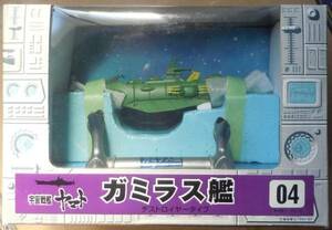 ミムコ ヤマト 松本零士ミュージアム ガミラス艦 完成品