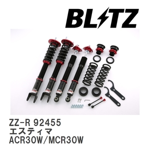 【BLITZ/ブリッツ】 車高調 ZZ-R 全長調整式 サスペンションキット トヨタ エスティマ ACR30W/MCR30W 2000/01-2006/01 [92455]