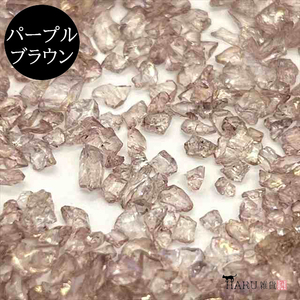 ガラスカレット オーロラ パープルブラウン 10g ガラスフレーク ガラスフリット クラッシュガラス 大粒 小粒 ネイル レジン HARU雑貨tz