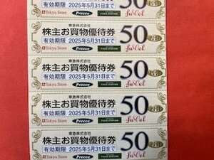 2000円分☆東急ストア・お買物優待券・50円×40枚☆東急株主優待券・2025年5月31日期限♪