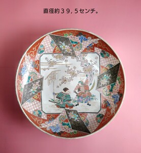 【１月２４日入荷新商品】大日本九谷造　大皿　素晴らしい品