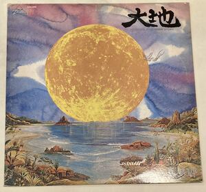 【当時物】レコード　喜多郎　大地　KITARO FROM THE FULL MOON STORY