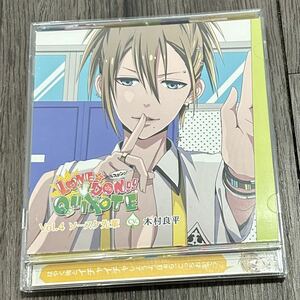 ドラマCD　カレにドンドン迫られるCD　LOVE DON!! QUIXOTE Vol.4 ソースケ先輩　cv.木村良平