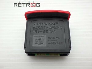 メモリー拡張パック（N64） N64 ニンテンドー64