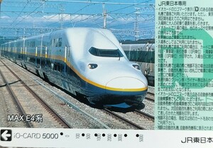 使用済　JR東日本　イオカード　２枚　新幹線