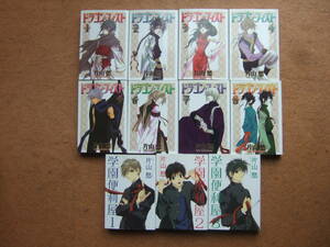 片山愁 11冊「ドラゴンフィスト 全8巻 + 学園便利屋 全3巻」ウィングス文庫・全巻初版本