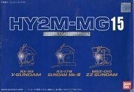 中古プラモデル 1/100 HY2M-MG15 LED発光ヘッドパーツセット スペシャルコーティングバージョン(νガンダ