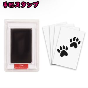 手形スタンプ 赤ちゃん 犬 猫 ペット 出産 ハーフバースデー 誕生日 成長記録 手形 足型 思い出 記念日