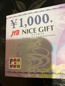  JCBギフトカード ★JTBナイスギフト★★1,000円券×50枚 5万円分 ポイント消化★ 匿名配送 送料無料