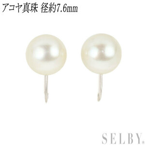 Pt850 アコヤ真珠 イヤリング 径約7.6mm 出品3週目 SELBY