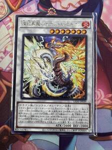 遊戯王 OCG/LEGACY OF DESTRUCTION/R/燦幻昇龍バイデント・ドラギオン