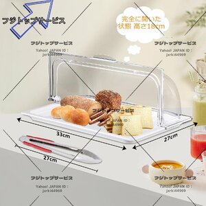 食品ディスプレイケース フードディスプレイ 透明フラップ フードケース ブレッドケース ケーキ保存ケース 防塵 食品陳列 鮮度保持