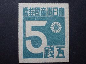 ◆_台湾数字 五銭 NH美品 ◆