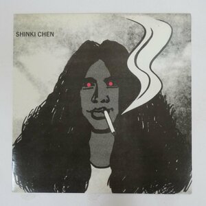 48027133;【Unofficial Release】陳 信輝 Shinki Chen & His Friends / Shinki Chen