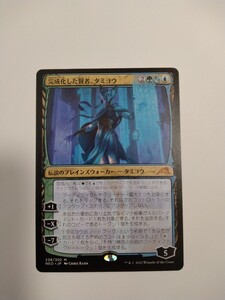 MTG マジックザギャザリング 完成化した賢者、タミヨウ 日本語版 1枚