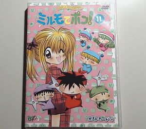 わがまま☆フェアリー ミルモでポン! 11 / 小桜エツ子, 麻績村まゆ子, 中原麻衣