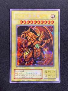 【美品】ラーの翼神竜 2期 シークレットレア 遊戯王