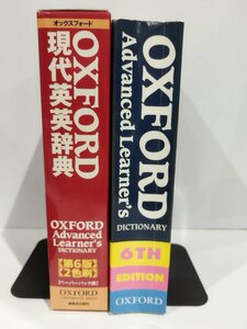 OXFORD 現代英英辞典 第6版　A.S. ホーンビー　増進会出版社【ac02g】