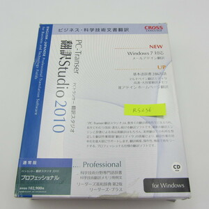 NA-029●PC-Transer PCトランサー 翻訳Studio 2010 /翻訳スタジオ プロフェッショナル/通常版/Windows対応/ビジネス 科学 技術文書翻訳