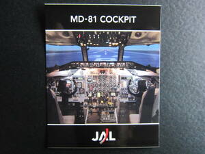 JAL■日本航空■MD-81 COCKPIT■コックピット■JAPAN AIRLINES■ステッカー