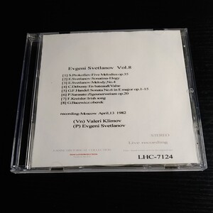 《11/18出品》CD-R／ヴァレリー・クリモフ＆スヴェトラーノフ／1982年モスクワ／プロコフィエフ：五つのメロディー、ドビュッシー、他