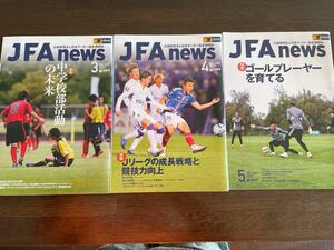 未使用　JFA news 3.4.5月号