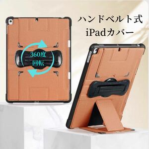 iPadカバー ハンドベルト お得なガラスフィルムセット 縦置き 回転 iPadケース mini mini6 9.7 iPad7 iPad8 iPad9 10.2 10.5 10.9 橙色