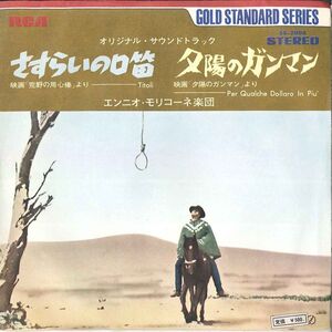 7 Ost, Ennio Morricone Titoli / Per Qualche Dollaro SS2008 RCA Japan Vinyl /00080