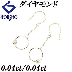 年末大感謝祭【最大40%OFF】ダイヤモンド ピアス 0.08ct K18YG 円 サークル 花 フラワー 植物 ボタニカル 中古 美品 送料無料 SH111014