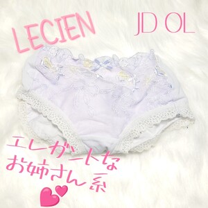 No.79★ LECIEN JD/OL お仕事〜お出かけ エレガントなお姉さん系フルバックパンティ M 同色系クロッチ*+*+JNK*NCNR*安心匿名発送