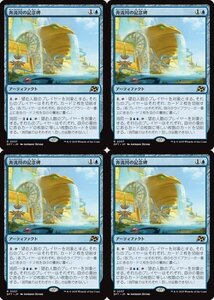 青レア▼MTG▼ 霊気走破 ▼ 奔流川の記念碑 4枚組