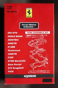 京商1/64☆フェラーリ ミニカーコレクションⅡ☆Ferrari 250GTO レッド☆KYOSHO2005