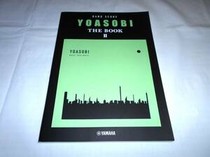 バンドスコア YOASOBI　THE BOOK Ⅱ 　楽譜　★優しい彗星　怪物　ほか