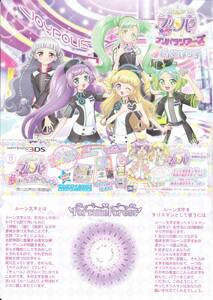 ★プリパラ プリパラツアーズ ジョイポリス フォチューンフォレスト 【用紙】★