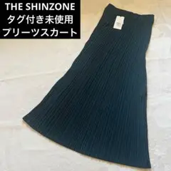 【タグ付き未使用】THE SHINZONE シンゾーン プリーツスカート